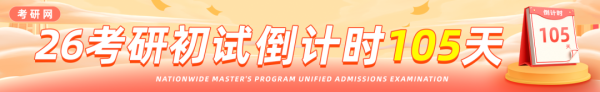 倍悦网 还有高手？西安电子科技大学/扬州大学/锦州医科大学发布2026研考调整通知！
